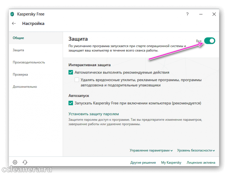 После ccleaner не работает интернет