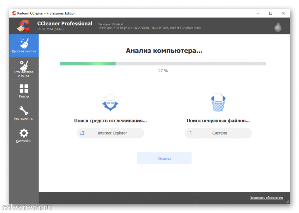 Ccleaner как удалить все кроме виндовс