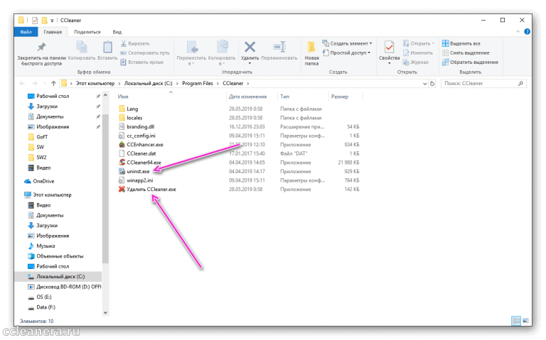 Почему ccleaner не удаляет файлы