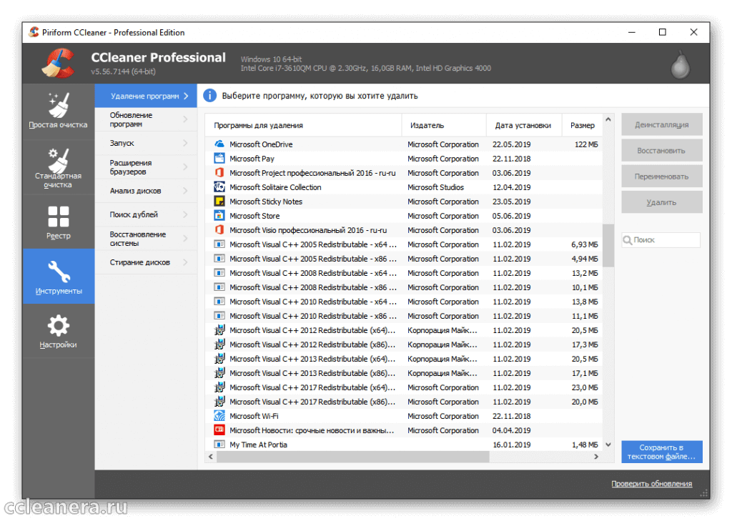 Обновление ccleaner не выполнено неверный дескриптор