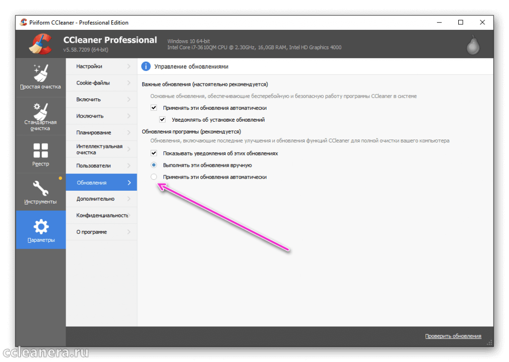 Может ли ccleaner удалить нужные файлы