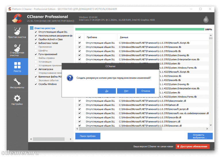 Installpack ccleaner что это