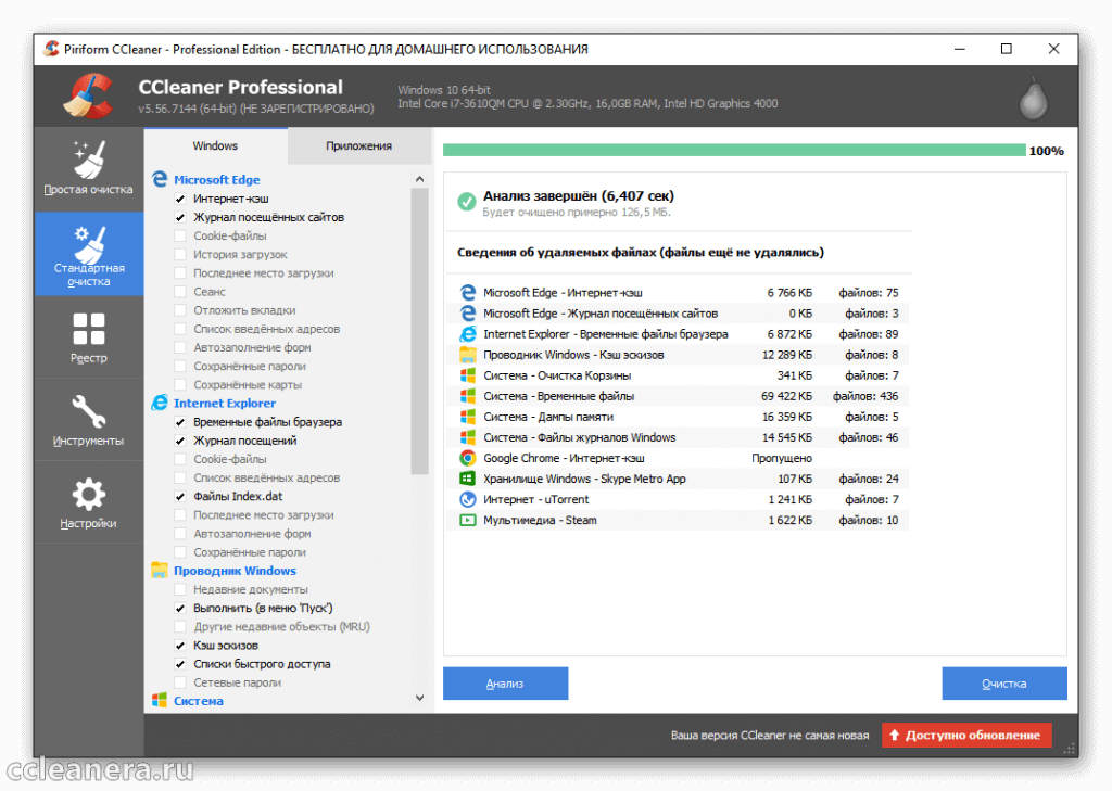 Правильные программы. CCLEANER как пользоваться. Ссклинер как пользоваться. Как пользоваться программой CCLEANER. Проверка работы клинера.